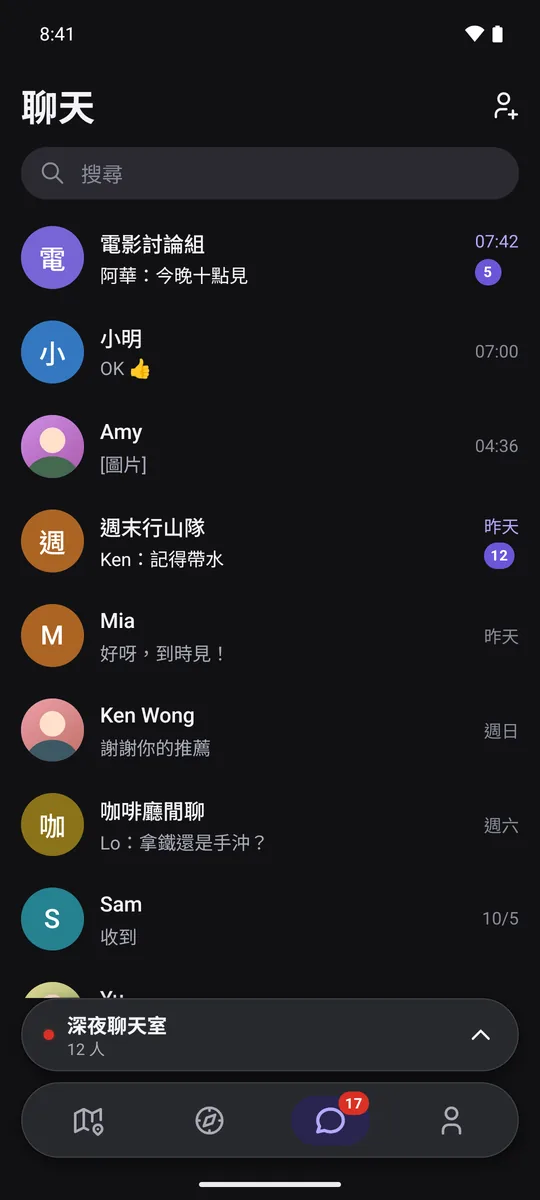 TwinChat 聊天與好友畫面